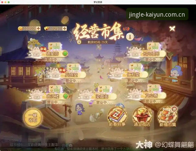 开云服务稳定深度分析：2026新版KAIYUN竞猜平台全面解析