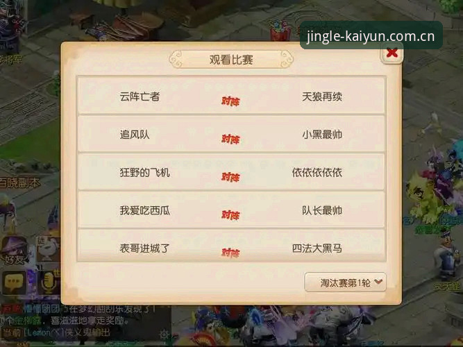 揭秘开云APP2026新版:你不知道的竞猜体验升级真相